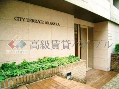 シティテラス赤坂 の画像7