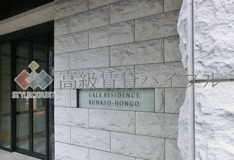 ガーラ・レジデンス文京本郷 の画像8