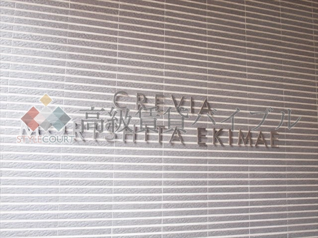 クレヴィア森下駅前 の画像8