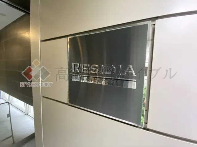 レジディア神楽坂2 の画像5