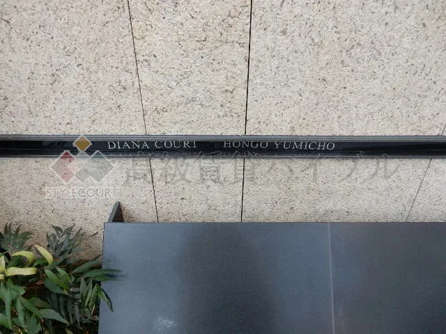 ディアナコート本郷弓町 の画像5