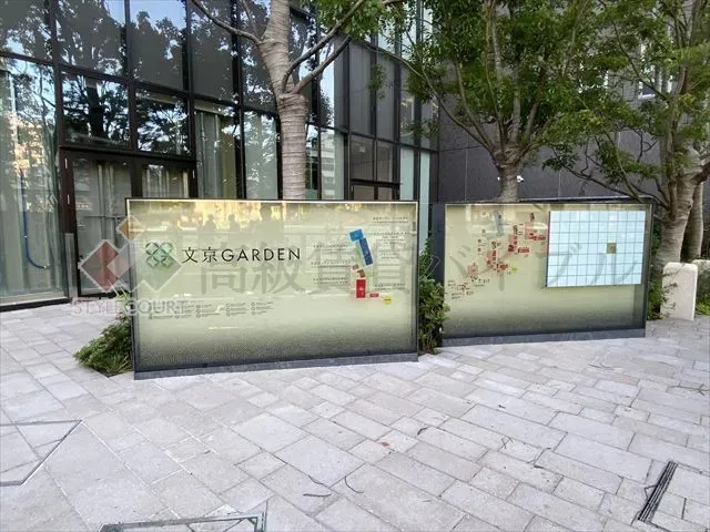 文京ガーデンザサウス の画像3