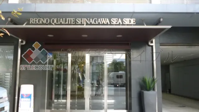 レグノ・カリテ品川シーサイド の画像4