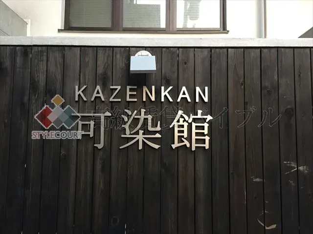 可染館 の画像6