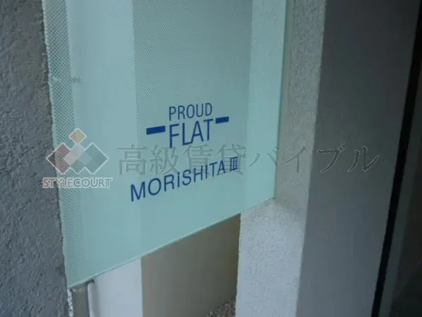 プラウドフラット森下3 の画像6