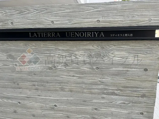 ラティエラ上野入谷 の画像1