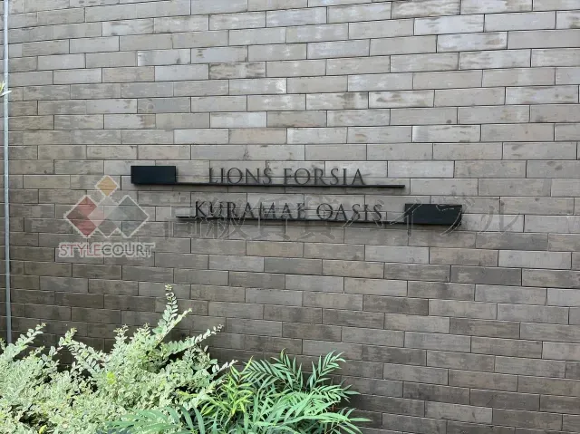 ライオンズフォーシア蔵前オアシス の画像4