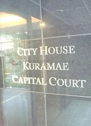 シティハウス蔵前キャピタルコート の画像8