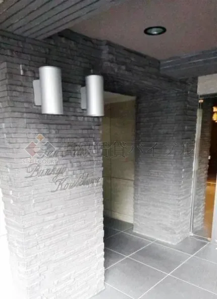 サンアリーナ文京小石川 の画像2