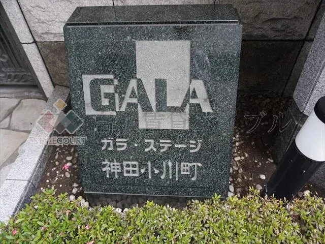 ガラ・ステージ神田小川町 の画像4