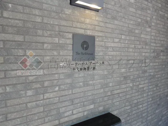 ザ・パークハウスアーバンス千代田御茶ノ水 の画像4