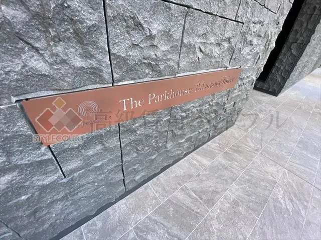 ザ・パークハウス高輪タワー の画像9