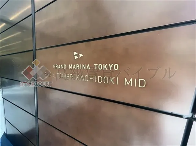 パークタワー勝どき の画像4