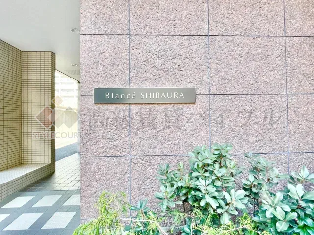 ブランセ芝浦 の画像2