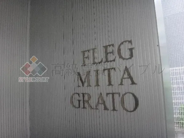 FLEG三田grato の画像7