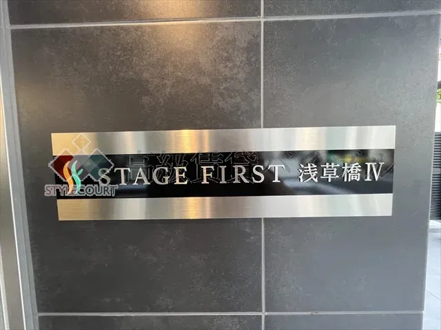 ステージファースト浅草橋Ⅳ の画像4