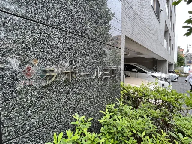 ラポール三田 の画像6
