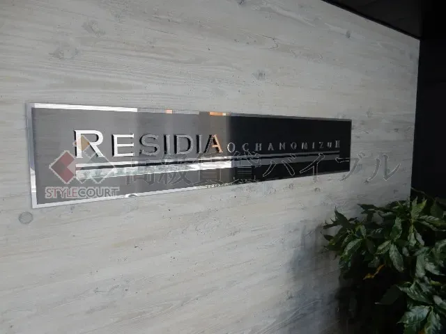 レジディア御茶ノ水3 の画像6