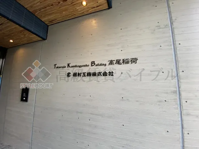 TKB高尾稲荷 の画像5