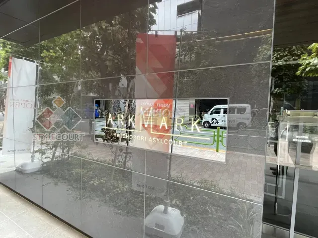 アークマーク八丁堀アジールコート の画像3