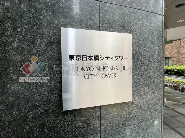 東京日本橋シティタワー の画像4