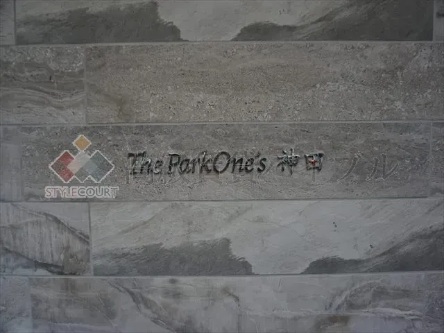 ザ・パークワンズ神田 の画像9