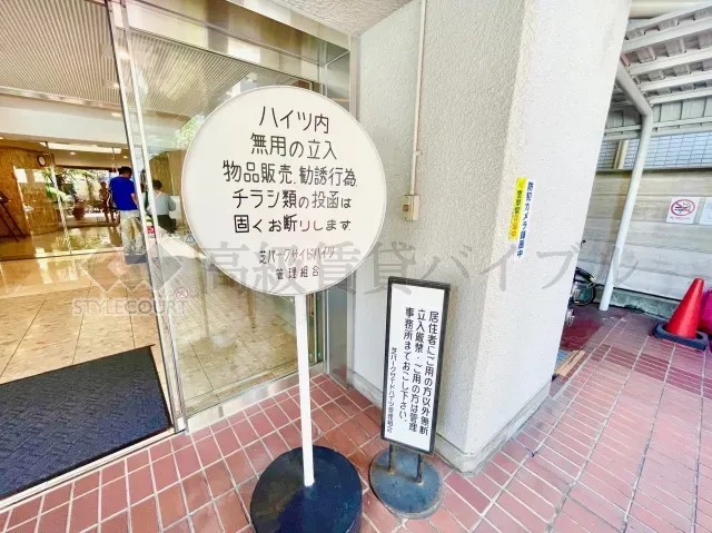 芝パークサイドハイツ の画像6