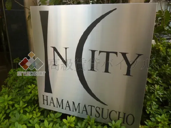 インシティ浜松町 の画像6