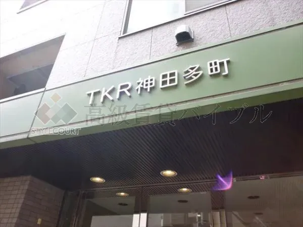 TKR神田多町 の画像3