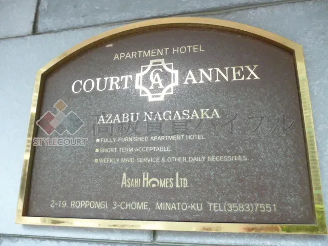 コートアネックス麻布永坂 の画像3