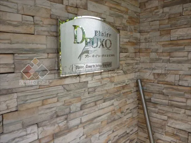 プレール・ドゥーク文京茗荷谷 の画像5