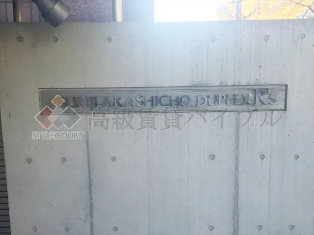 築地明石町デュープレックスリズ の画像5