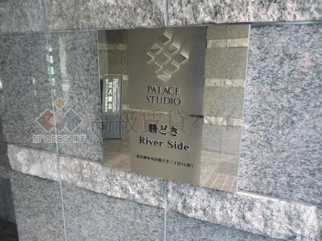 パレステュディオ勝どきリバーサイド の画像4