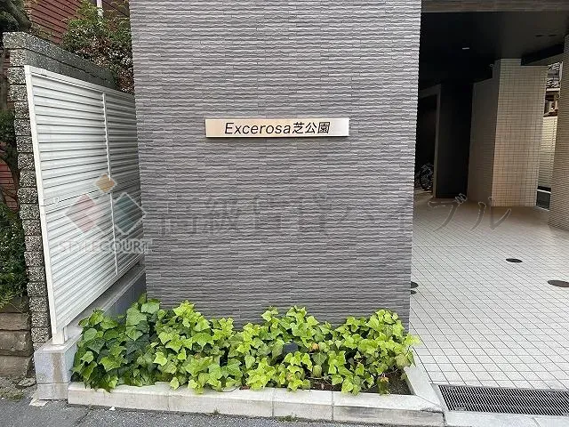 エクセローザ芝公園 の画像2