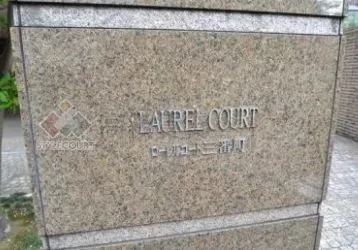 ローレルコート三番町 の画像9