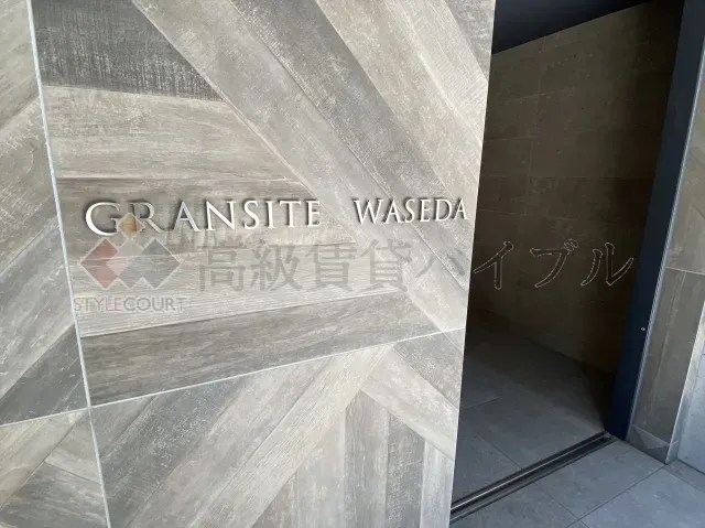 GRANSITE WASEDA の画像4