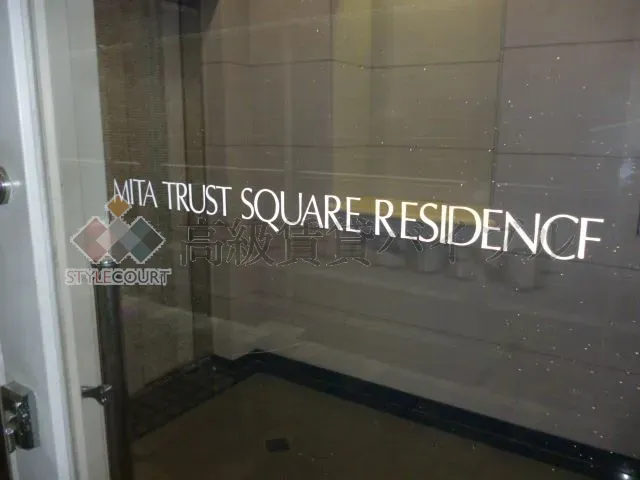 三田トラストスクエアレジデンス の画像4