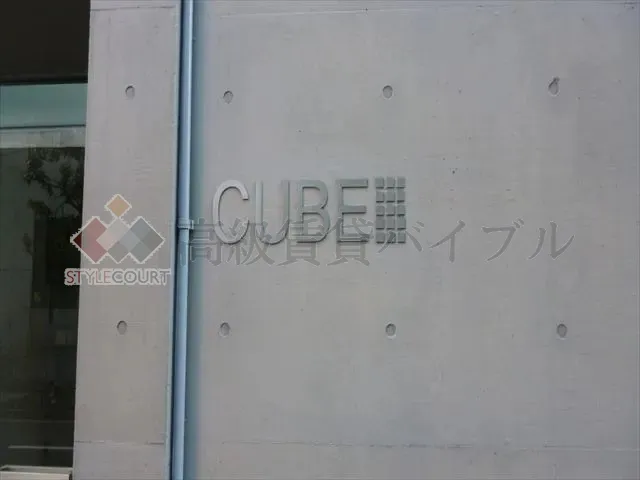 CUBE15 の画像1