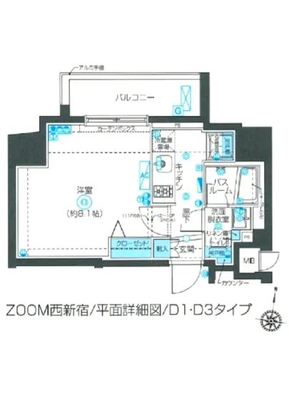 ズーム西新宿 1003