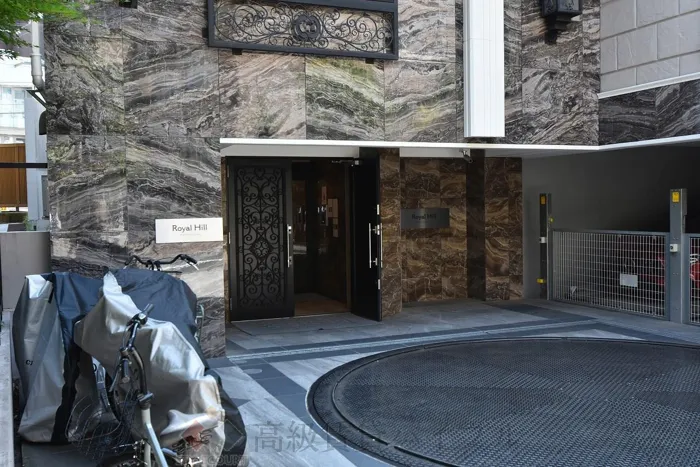 ロイヤルヒル元麻布 の画像2