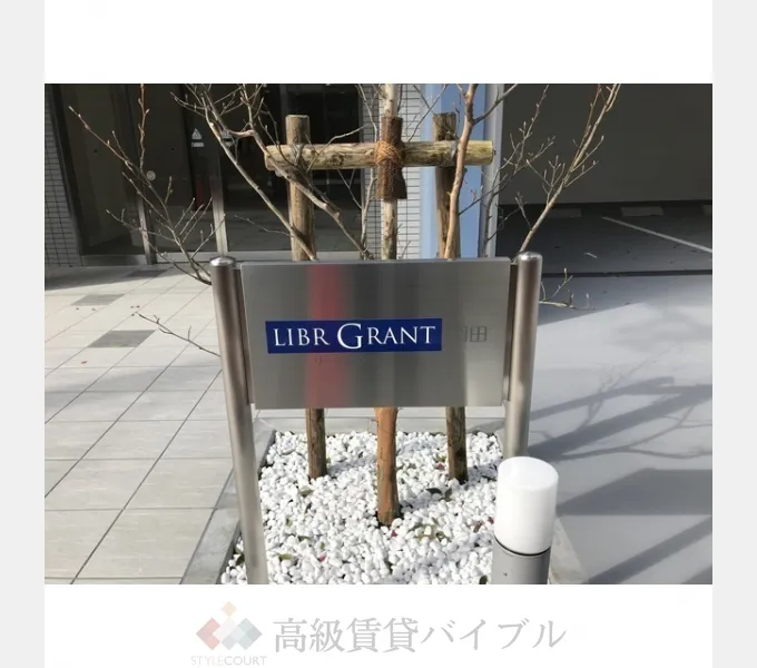 リーブルグラント羽田 の画像2