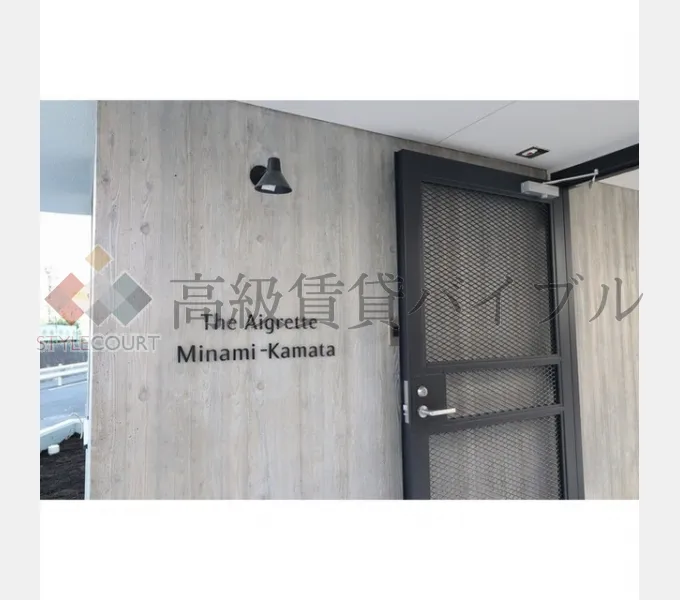 The Aigrette Minami-Kamata の画像10