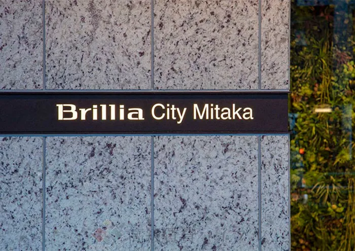 ブリリアシティ三鷹 の画像6