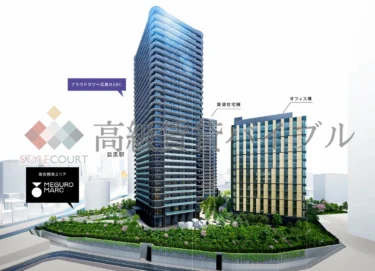 プラウドタワー目黒MARC