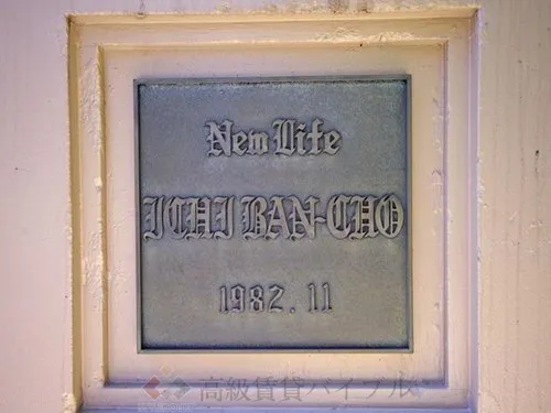 ニューライフ一番町 の画像5